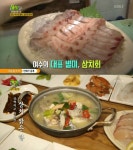 ‘생생정보’ 삼치회 정식 맛집, 위치는 어디?…여수 ‘대성식당’ | 서울경제 ‘생생정보’ 삼치회 정식 맛집, 위치는 어디?…여수 ‘대성식당’