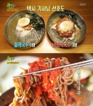 ‘생생정보’ 40년 전통 물막국수·비빔막국수 맛집…강릉 ‘남산막국수’ | 서울경제 ‘생생정보’ 40년 전통 물막국수·비빔막국수 맛집... 