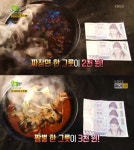 ‘생생정보’ 2천원 짜장면·3천원 짬뽕 맛집…남원 ‘춘향루’ | 서울경제 ‘생생정보’ 2천원 짜장면·3천원 짬뽕 맛집…남원 ‘춘향루’