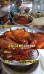 ‘생활의 달인’ 부산 떡볶이 달인, 특제양념 비법은?…‘빨간 떡볶이’ | 서울경제 ‘생활의 달인’ 부산 떡볶이 달인, 특제양념 비법은?... 