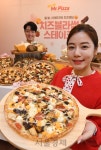 미스터피자, 봄 신메뉴 ‘치즈블라썸 스테이크’ 출시 | 서울경제 미스터피자, 봄 신메뉴 ‘치즈블라썸 스테이크’ 출시