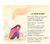 [대한민국 엄마를 응원해] 희생하는 엄마? '행복한 엄마' 찾아주세요 | 서울경제 희생하는 엄마? '행복한 엄마' 찾아주세요