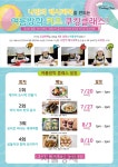 쿠첸, 여름방학 맞이 키즈 쿠킹클래스 정규과정 참가자 모집 | 서울경제 쿠첸, 여름방학 맞이 키즈 쿠킹클래스 정규과정 참가자 모집