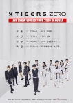 K타이거즈제로, 30일 인터파크서 전국투어 티켓 오픈...서울-부산-전주-대전 출격 | 서울경제 K타이거즈제로, 30일 인터파크서... 