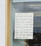 돈가스 먹으러 가서 밥해먹어? 골목식당 연돈에 경고 붙은 사연 | 서울경제 돈가스 먹으러 가서 밥해먹어? 골목식당 연돈에 경고 붙은 사연