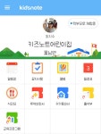 자녀 알림장도 스마트폰으로 ...영유아 교육시장 홀린 카카오 | 서울경제 자녀 알림장도 스마트폰으로 ...영유아 교육시장 홀린 카카오