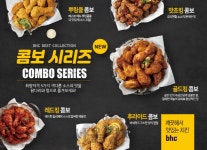 연휴엔, 야구엔 역시 치킨...황금연휴, bhc치킨 판매량 35%늘었다 | 서울경제 연휴엔, 야구엔 역시 치킨...황금연휴, bhc치킨 판매량 35%늘었다