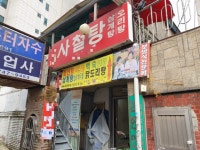 설 곳 잃어가는 보신탕집…“복날에도 개고기 안 먹어요” | 서울경제 설 곳 잃어가는 보신탕집…“복날에도 개고기 안 먹어요”