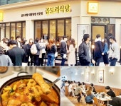 곱도리탕 전문점 도리에프앤비 곱도리식당, 소자본 체인점창업 문의... 서울경제 곱도리탕 전문점 도리에프앤비 곱도리식당, 소자본... 