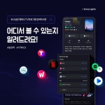 카카오벤처스, OTT 검색 플랫폼 키노라이츠, AR 제작사 큐리오스튜디오에 투자 | 서울경제 카카오벤처스, OTT 검색 플랫폼 키노라이츠, AR... 