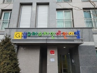 구리시, 시립 구리수자인 어린이집 개원 | 서울경제 구리시, 시립 구리수자인 어린이집 개원