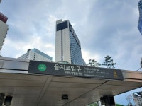 [금융티타임] 은행 밀집 을지로입구역名…기업銀 이번에도 사수할까 | 서울경제 은행 밀집 을지로입구역名…기업銀 이번에도 사수할까