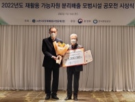 오케이시스템 관리단지 아파트 ‘김해율하2 LH1단지’, ‘2022 재활용 가능자원 분리배출 모범시설 공모전’서 최우수상 수상 | 서울경제... 