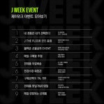에스테틱 브랜드 편집샵 제이더플로어, ‘J WEEK’ 진행 | 서울경제 에스테틱 브랜드 편집샵 제이더플로어, ‘J WEEK’ 진행