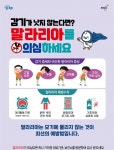 파주시 말라리아 전담반 구성…방역 총력 | 서울경제 파주시 말라리아 전담반 구성…방역 총력
