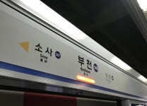 “경찰 출동할지 궁금해서”…부천역 살인예고 글 남성 구속 | 서울경제 “경찰 출동할지 궁금해서”…부천역 살인예고 글 남성 구속