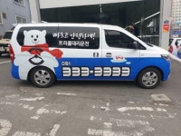 [단독]티메프와 닮은 트리콜 대리운전 정산 지연 사태 | 서울경제 [단독] 티메프와 닮은 트리콜 대리운전 정산 지연 사태