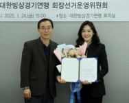 피겨 선수 출신 이수경 삼보모터스 그룹 사장, 빙상연맹 신임 회장 당선 | 서울경제 피겨 선수 출신 이수경 삼보모터스 그룹 사장, 빙상연맹... 