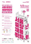 도보 거리 취업 기회… 서울시, 중장년 150명 채용 권역별 박람회 | 서울경제 도보 거리 취업 기회… 서울시, 중장년 150명 채용 권역별 박람회