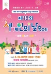 시흥시, 25일 정왕동 미관광장서 ‘2025 세계인의 날 축제’ 개최 | 서울경제 시흥시, 25일 정왕동 미관광장서  ‘2025 세계인의 날 축제’ 개최