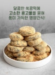 [귀빈정] 40년전통 리만월방앗간 통팥 콩쑥개떡(10개입) 3팩