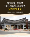 농협몰(NH싱씽몰) 줄 서는맛집 경주 교동 찰보리빵/경주빵 1박스(2개덤서비스)