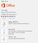 윈도우 포럼 - 자유 게시판 - Office 2019 업데이트(1809->1810) 하셨나요? 자유 게시판 - Office 2019 업데이트(1809-&gt;1810) 하셨나요?