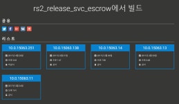 자유 게시판 - [비공개 업데이트 소식] 윈도10 레드스톤2 빌드15063.251
