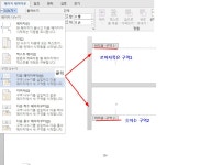 윈도우 포럼 - 자유 게시판 - MS 워드 2013 고수님 이것좀 봐주세요.ㅠㅠ;; 자유 게시판 - MS 워드 2013 고수님 이것좀 봐주세요.ㅠㅠ;;