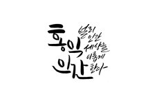 윈도우 포럼 - 자유 게시판 - 홍익인간 캠페인 자유 게시판 - 홍익인간 캠페인