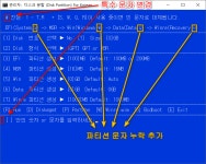 윈도우 포럼 - 설치/사용기 - DiskPartition 제10편 v.29[수정] 설치/사용기 - DiskPartition 제10편 v.29[수정]