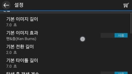 윈도우 포럼 - 설치/사용기 - *스마트폰 동영상 제작 앱 , 모바일 파워디렉터사용기 설치/사용기 - *스마트폰 동영상 제작 앱 , 모바일... 