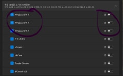 윈도우 포럼 - 설치/사용기 - 윈 11 작업 표시줄 모서리 오버플로 버그 설치/사용기 - 윈 11 작업 표시줄 모서리 오버플로 버그
