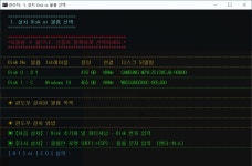 윈도우 포럼 - 설치/사용기 - NEW_DiskPart_EWS_v5 사용기 설치/사용기 - NEW_DiskPart_EWS_v5 사용기