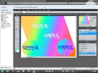 윈도우 포럼 - 강좌 / 팁 / 테크 - 포토샵 대용 인터넷사이트 강좌 / 팁 / 테크 - 포토샵 대용 인터넷사이트