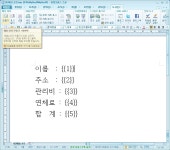 윈도우 포럼 - 강좌 / 팁 / 테크 - 한글2010 메일머지 기능 - 엑셀 이용하기 강좌 / 팁 / 테크 - 한글2010 메일머지 기능 - 엑셀 이용하기