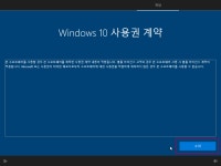 윈도우 포럼 - 강좌 / 팁 / 테크 - Windows 설치시 Pin 절로 보내기 강좌 / 팁 / 테크 - Windows 설치시 Pin 절로 보내기