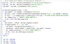 윈도우 포럼 - 강좌 / 팁 / 테크 - 텍스트를 음성으로 읽기 VBScript 강좌 / 팁 / 테크 - 텍스트를 음성으로 읽기 VBScript