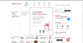 쿡인터넷사용자 유클라우드사용하기윈도우 포럼 - 강좌 / 팁 / 테크 - 쿡인터넷사용자 유클라우드사용하기강좌 / 팁 / 테크 - 쿡인터넷사용자... 