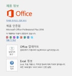 윈도우 포럼 - 강좌 / 팁 / 테크 - Office Deployment Tool (ODT) 를 배워봅시다. 강좌 / 팁 / 테크 - Office Deployment Tool (ODT) 를...