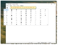 윈도우 포럼 - 강좌 / 팁 / 테크 - [Tip] 특수문자 한눈에 보기! 강좌 / 팁 / 테크 - [Tip] 특수문자 한눈에 보기!