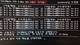 윈도우 포럼 - 질문과 답변 - sunshine 님의 DR1.3_306aFIX2 설치문의 질문과 답변 - sunshine 님의 DR1.3_306aFIX2 설치문의