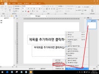 윈도우 포럼 - 질문과 답변 - 파워포인트 왼쪽 슬라이드보기를 오른쪽으로 옮길 수 있나요~? 질문과 답변 - 파워포인트 왼쪽 슬라이드보기를... 