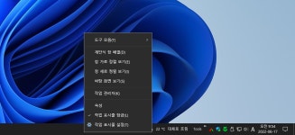 윈도우 포럼 - 질문과 답변 - 윈도우11 작업표시줄 퇴보? (링크, 트레이 아이콘 전체표시) 질문과 답변 - 윈도우11 작업표시줄 퇴보? (링크, 트레이... 