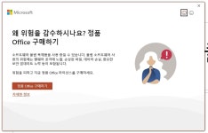 윈도우 포럼 - 질문과 답변 - MS 오피스 2019 버전 인증 문제 질문과 답변 - MS 오피스 2019 버전 인증 문제
