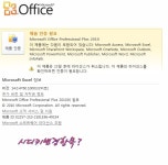 윈도우 포럼 - 질문과 답변 - 가지고 있던 테크넷 오피스키가 블럭이랍니다.@.@;;질문과 답변 - 가지고 있던 테크넷 오피스키가 블럭이랍니다.@.@;;