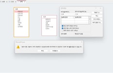 윈도우 포럼 - 질문과 답변 - ms오피스2016 365 에서 엑세스(관계) 질문드립니다 질문과 답변 - ms오피스2016 365 에서 엑세스(관계)... 