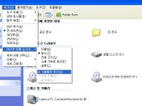 윈도우 포럼 - 질문과 답변 - 내컴퓨터를 들어가면 이상해요~~ 질문과 답변 - 내컴퓨터를 들어가면 이상해요~~