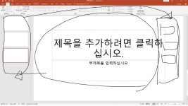 윈도우 포럼 - 질문과 답변 - 파워포인트 왼쪽 슬라이드보기를 오른쪽으로 옮길 수 있나요~? 질문과 답변 - 파워포인트 왼쪽 슬라이드보기를... 