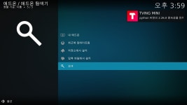 와이엔애드 | 윈도우 포럼 - 자 료 실 - Kodi v19.0 "Matrix" 자 료 실 - Kodi v19.0 "Matrix"